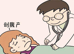 剖宫产伤口会碰到哪些情况？