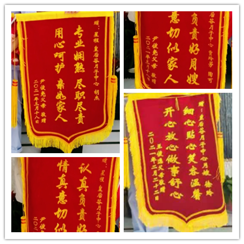 一面锦旗一份认可，用心服务打造好口碑