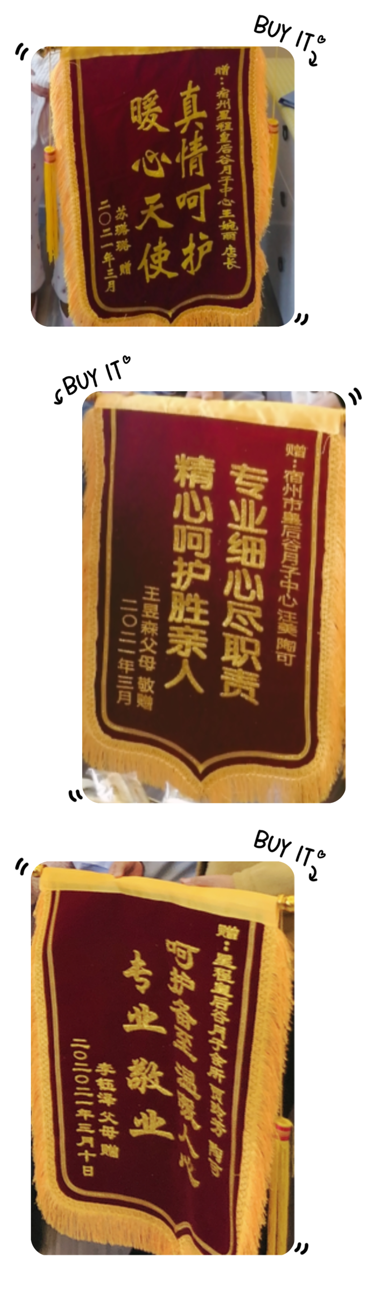 一面锦旗一份认可，用心服务打造好口碑